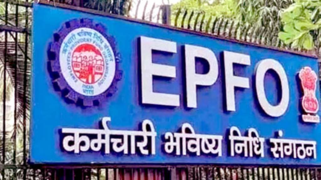 EPFO changes rules Now contribution of more than Rs 1800 in EPF will be voluntary